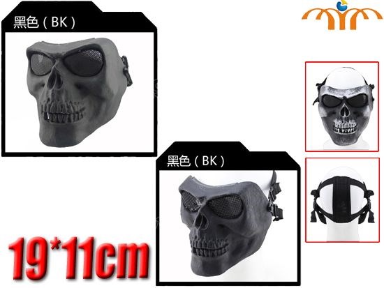 Skull Black Protective Mask