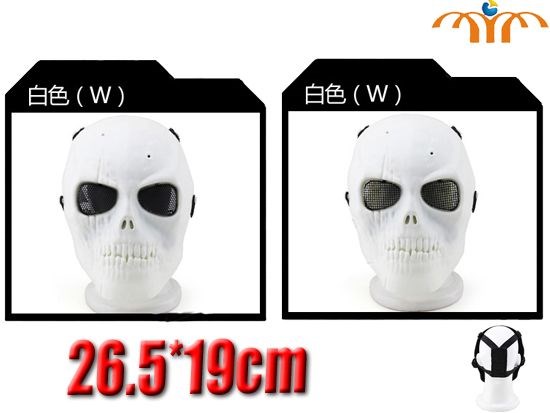 Skull TPU White Mask