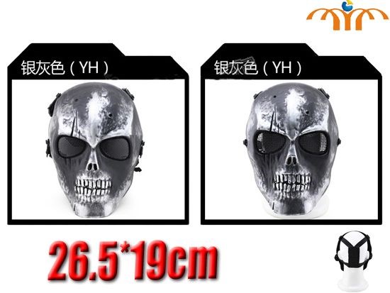 Skull TPU Mask